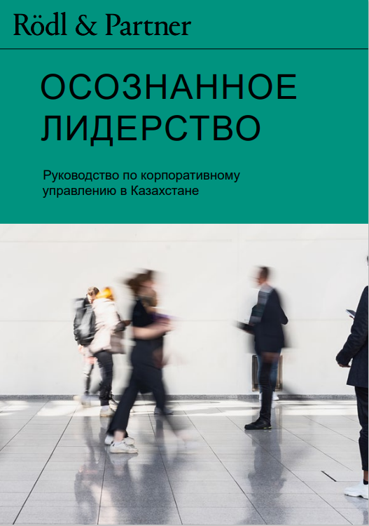 Руководство по корпоративному управлению - Work - Micros.png